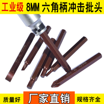 8MM HEXAGONAL HANDLE IMPACT BATCH HEAD CROSS BATCH HEAD ONE-WORD BATCH HEAD HEXAGONAL BATCH HEAD PERCUSSION IMPACT BATCH HEAD
