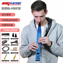 2021 new built-in wireless transceiver electric saxophone digital tube beginner instrument sound partner i-8 electric blowpipe