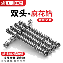 Bailey M2 double head drill double head drill double head double blade twist drill bit stainless steel drill flashlight bit