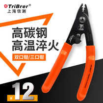 Shanghai letter test tribrer Miller pliers fiber wire stripper three-port stripper skin wire cable stripper double port