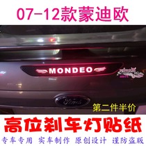 07-12 Mondeo winning special high brake light stickers car decoration stickers personality modification