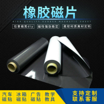Powerful rubber magnetic sheet Soft magnet Advertising magnetic plate Refrigerator Stuck Car Sticker with Coiled Material Sheet Magnetic Poster Back Glue Suction Iron Stone Suction sheet Magnetic patch Magnetic patch Magnetic patch 0 5 mm