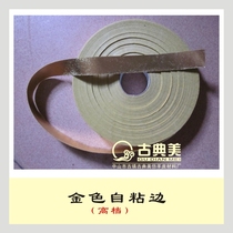 Imitation parchment pvc lampshade accessories edging Gold self-adhesive cloth strip with glue DIY