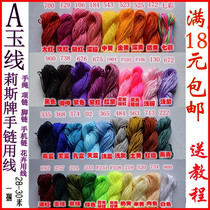 A jade line Lisi brand A jade line bracelet jade line-red rope jade line Jade line Taiwan Lisi brand jade line