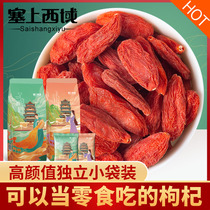 First stubble wolfberry Ningxia authentic Super Free-wash independent small packaging tea small bags