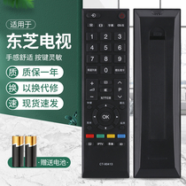 The Newsource applies to the Toshiba TV Remote CT-90413 CT-90413 32L1307C 32L1307C 58L4300U 48L3450C 55L 55L