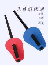 Yinsheng fencing training Foam sword Childrens training sword Childrens enlightenment beginner training sword Foam sword Foil sabre