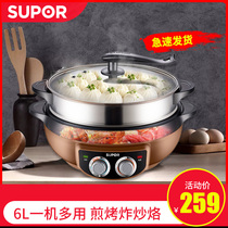 Supor electric baking pot Multi-function barbecue household frying electrical hot pot electric steamer Electric wok Electric cooking pot