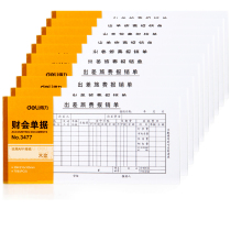 Deli 3477 business travel reimbursement form 75 sheets of pure wood pulp reimbursement form High-quality paper financial documents