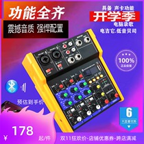 Small band power amplifier microphone tone desk all-in-one 4-way USB outdoor home computer mobile phone K song Bluetooth effect