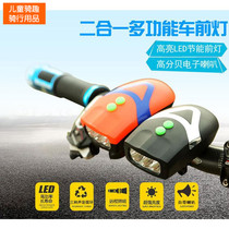 Bicycle horn LED headlight mountain bike bell electronic horn childrens bicycle stroller car light accessories