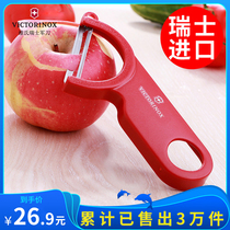 Vickers Swiss army knife Stainless steel fruit and vegetable peeler Kitchen knife Peeling peeler Planer 7 6073