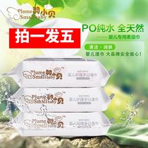 Yu Xiaobei baby care hand mouth wipes five packs  Special