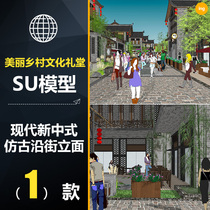 CWD 169 New Chinese Commercial Street SU Model Effect Chart of Leisure Travel Ancient Street Pedestrian Street Architectural Landscape Material