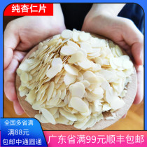 Imported raw almond flakes Sweet almond Large almond almond flakes Almond kernel flakes Baked 1000g glutinous rice boat