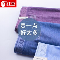 Red bean mens underwear modal college color textile solid color simple smooth teenager boxer underwear two sets