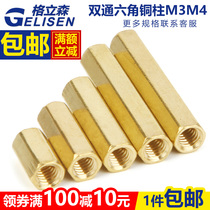 Double-pass copper column Copper stud motherboard Copper column isolation chassis Copper column Copper column nut Double-pass hexagonal copper column M2M3M4