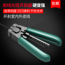 Nuoxin leather wire Cable stripper Stripping pliers Fiber optic stripping pliers Leather wire stripping pliers Cold connection tools