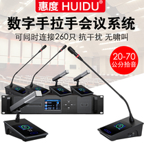 HuiDu HuiDu HD-8700M hand in hand conference microphone has wireless discussion type chairman representative multi unit engineering professional conference room system dedicated desktop gooseneck desktop microphone