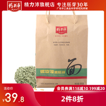 Spirulina Wheat Germ noodles Breakfast noodles Yunnan Chenghai Lake Spirulina bread 910g bag