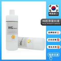 Korea imported HG collagen liquid compact water replenishment and compact shrinkage of pore essence galla household