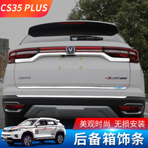 Applicable to 19-20 Changan cs35plus tailgate trim strip stainless steel tail label trunk bright strip decoration modification