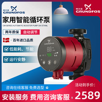 Denmark Granrich Cycle Water Pump ALPHA225-60 Home Automatic Hot Water Heating Pump Backwater System Boost