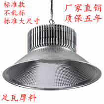 LED industrial lamp fin factory warehouse factory 100W high power industrial chandelier cover workshop lighting super bright