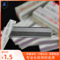 Nissan Stainless Steel Brow Blade Exchangeable Blade Brow shaved hair sharp