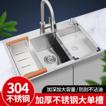 304 stainless steel basin single sink rack drain basin embedded faucet multifunctional household
