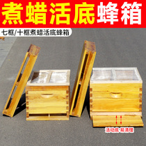 Live bottom beehive can pull beehive full set of honey Beehive Standard Chinese Cedar ten-frame flat box for novice