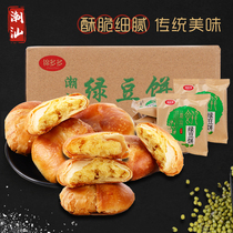 2kg full box 20 packs of meringue mung bean cake chestnut cake Chaoshan specialty snack small package meal replacement pastry