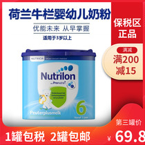 (Free Trade Zone) Dutch bullpen 6 section original local bullpen Growth 6 section suitable for tax over three years old