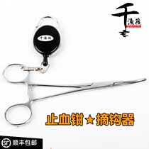 Raft fishing Stainless steel hemostatic pliers Hook picker decoupling device Elbow straight head fishing hook pull thorn Non-slip clamp needle picker