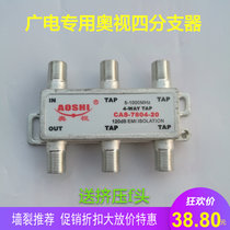 TV four splitter one point four cable 1 Drag 4 splitter closed circuit one in four one in four out distributor OTV