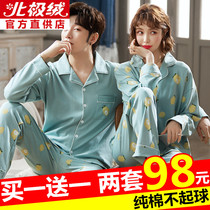 Two sets of price couples pyjamas woman long sleeve pure cotton spring autumn and mens sweatshirt student lemon autumn and winter home suit suit