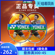 Official yonex Badminton Racket Single shot Sky Axe 99LCW Professional yy Offensive type full carbon