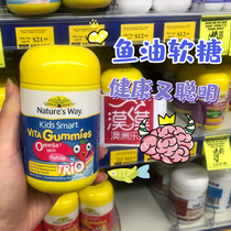 Australian natures Way Christyin children fish oil fish oil soft sugar 60 DHA Tricolour fruit taste omega3