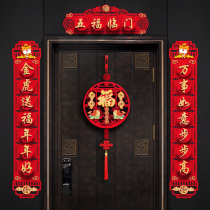 2022 tiger years for Spring Festival couplets New Years New Year gates arranged for decoration items Spring Festival Ceremony Fueword door sticker