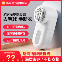 Xiaomi Mijia Hair Ball Trimmer Rechargeable Home Clothes Depilator Shaving Suction Remove Clothes Hair