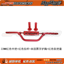 KTM Honda Kawasaki Suzuki Yamaha cross-country motorcycle retrofit GM 22MM to fit the breast protection drawbar suit