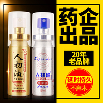 Human beginning oil delay spray Delay spray Male employment at the beginning of long-lasting divine oil fun bottled gold upgraded version