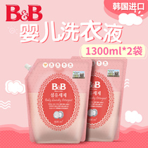 Korea Baosheng baby laundry liquid 1300ml * 2 Vanilla baby detergent refill bag BY04-07