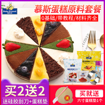 Baking Cheeky Birthday Cake Raw Materials Full Set Meals Homemade Cherry Blossom Mousse Cake Diy Baking With Premixed Powder