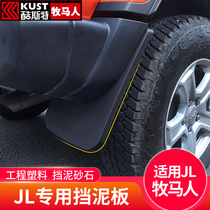  Dedicated to 18-21 wrangler JL fender modification car decoration supplies accessories front and rear mudguard