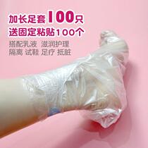 Foot cover disposable foot protective foot cover plastic shoe cover disposable bag foot therapy foot film glove indoor care heel
