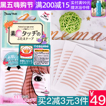 Japanese Lucky Trendy double eyelid stickers no trace skin color invisible lace mesh natural waterproof ultra thin 30 pairs