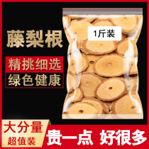 500g vine pear root Chinese herbal medicine underground root Kiwi root male foreign peach root Chinese herbal medicine shop medicinal materials