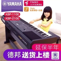 Yamaha KBP1100 2100 electric piano grading competition electronic digital piano 88 key hammer professional adult