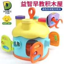Exercise baby hand-eye coordination Childrens early education Shape matching Building block house unlocking exercise Hexahedral educational toys